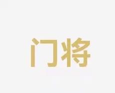 个人表现无